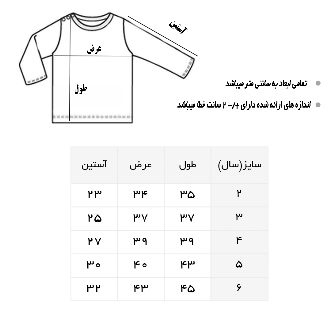 جدول سایز بندی