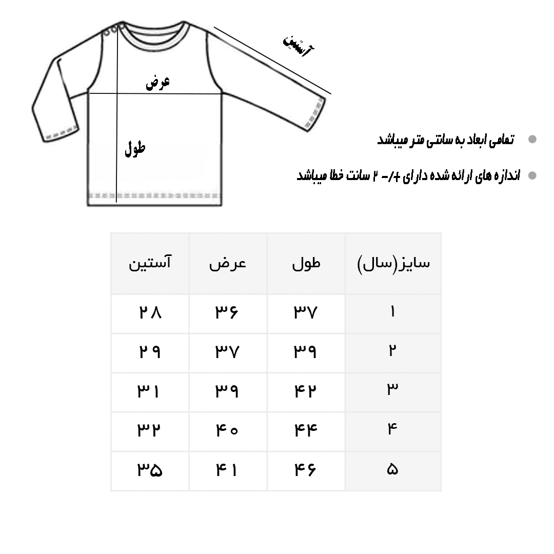 جدول سایز بندی
