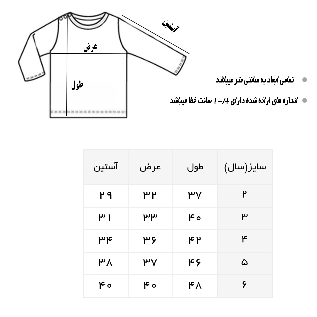 جدول سایز بندی