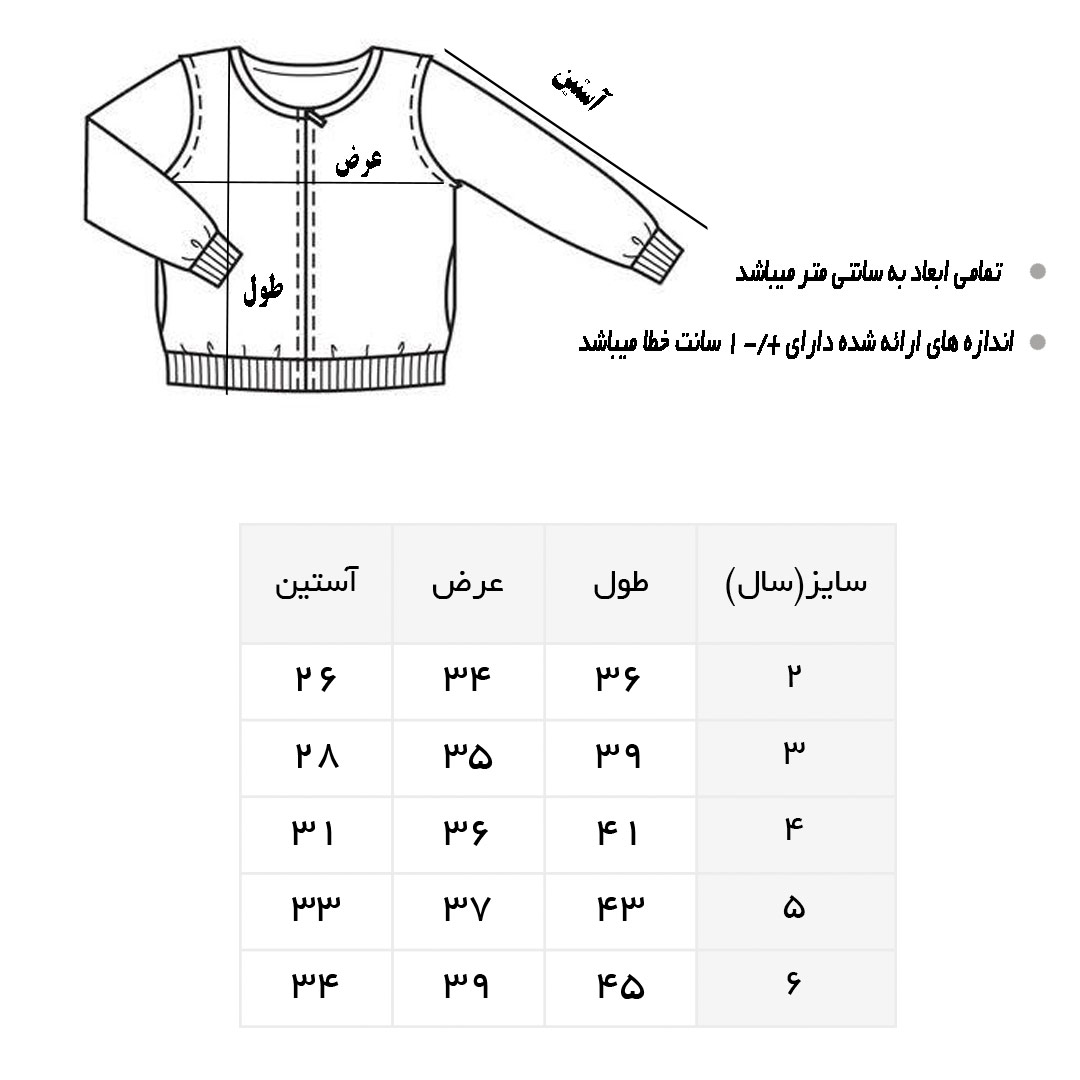 جدول سایز بندی