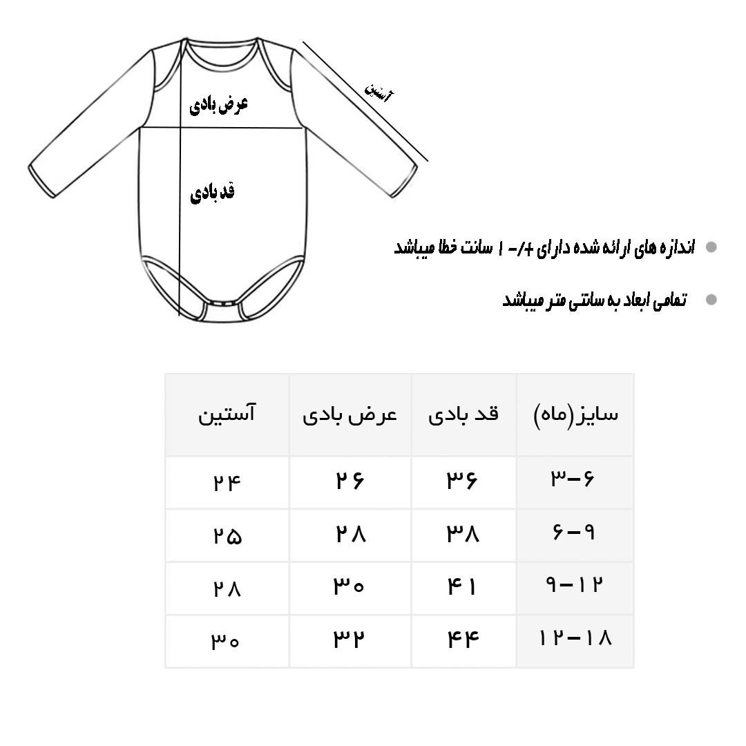 جدول سایز بندی