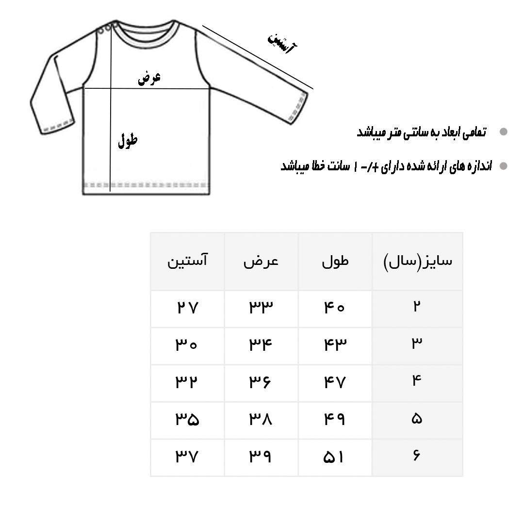 جدول سایز بندی