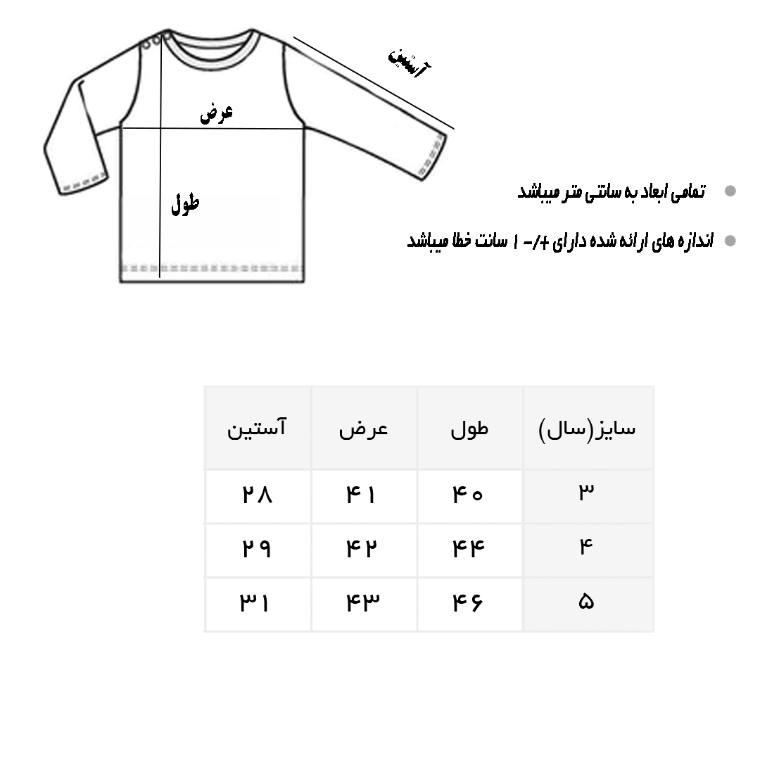 جدول سایز بندی