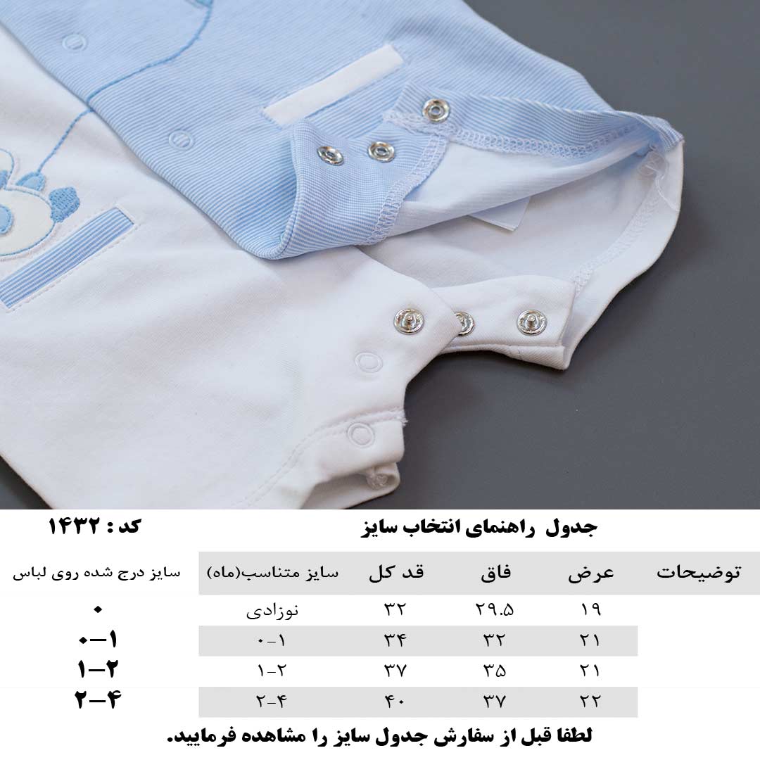 جدول سایز بندی