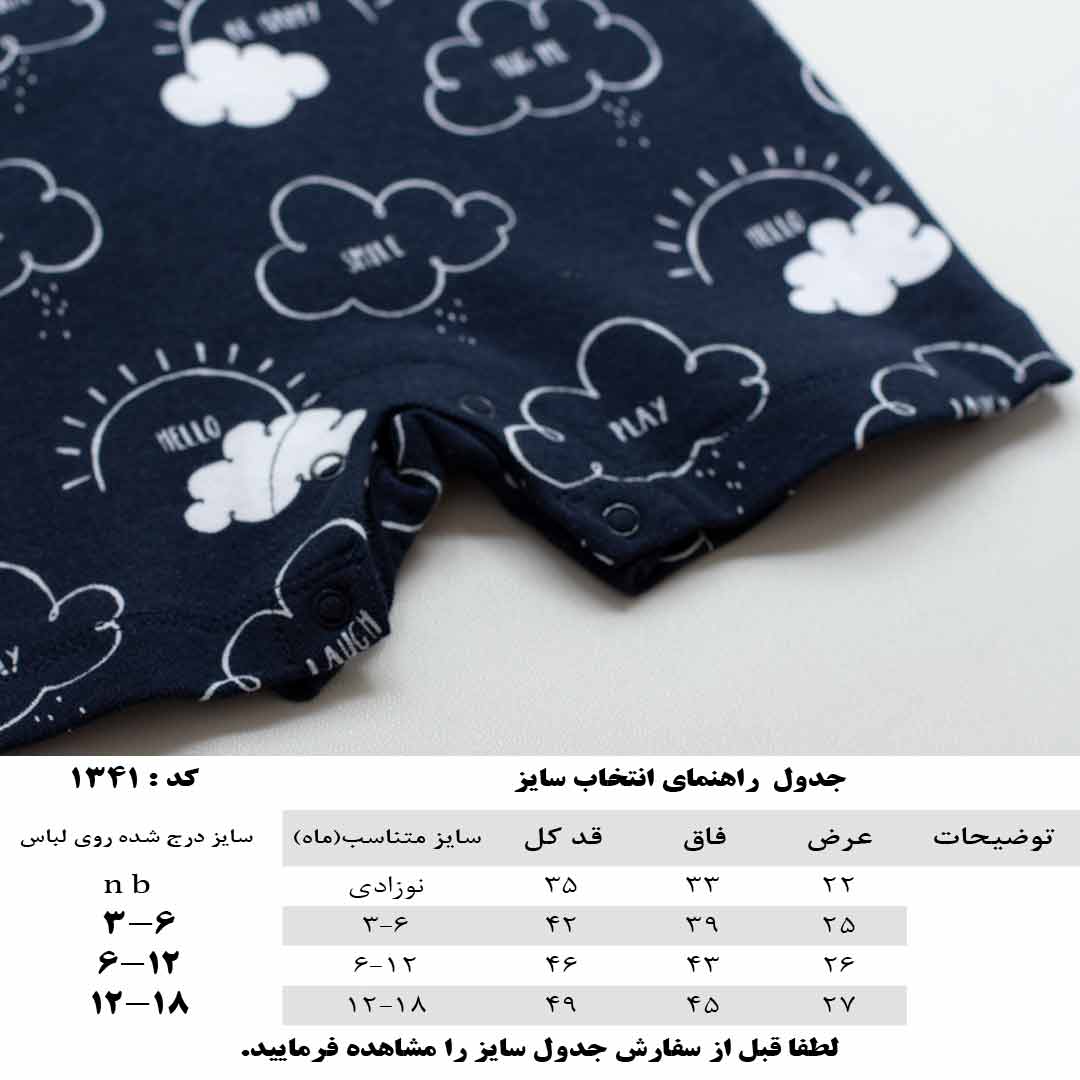 جدول سایز بندی