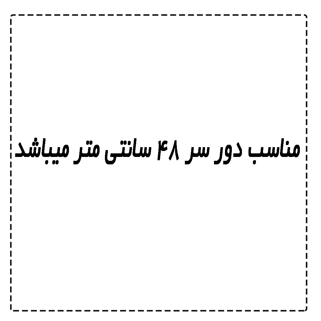جدول سایز بندی