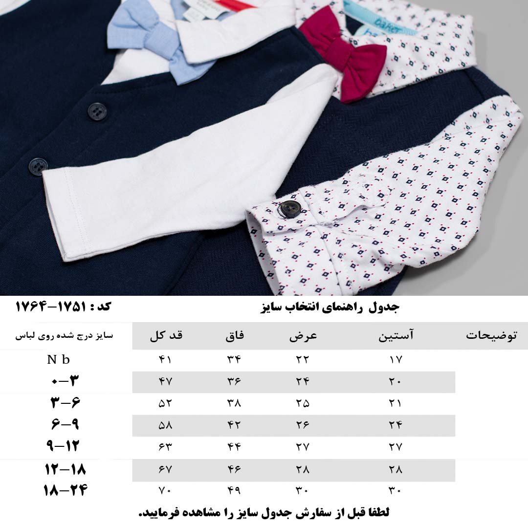 جدول سایز بندی