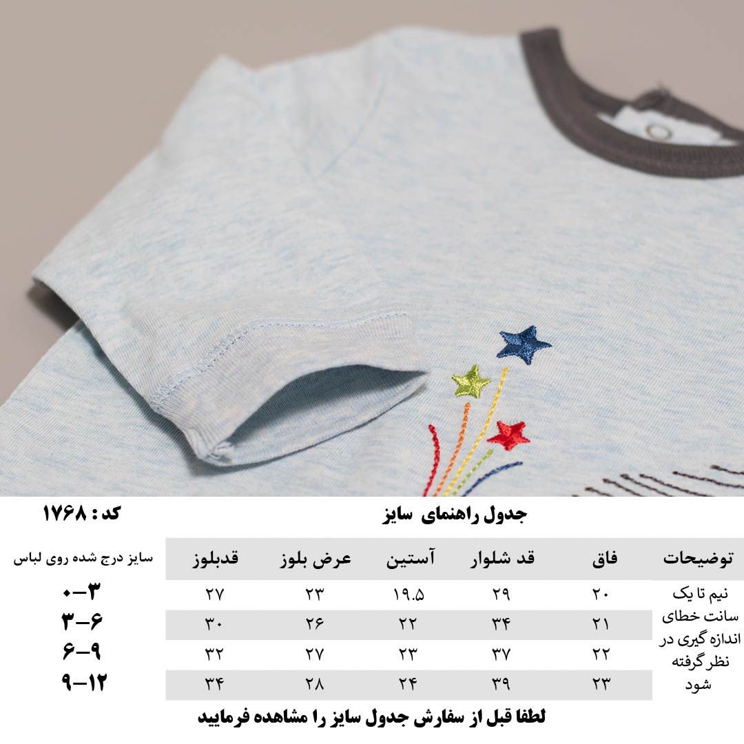 جدول سایز بندی