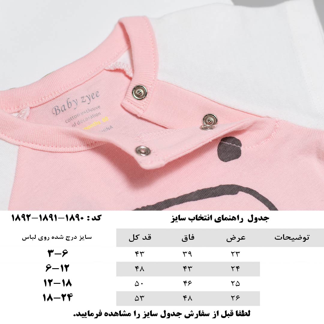 جدول سایز بندی