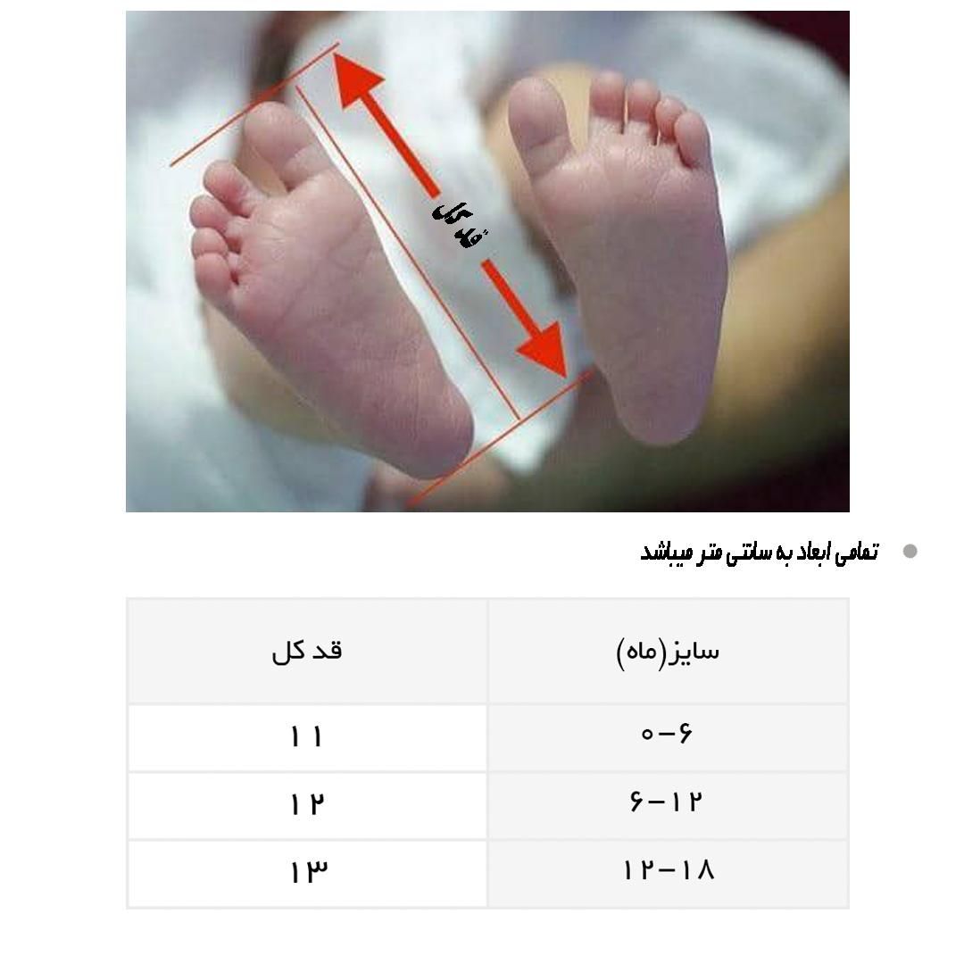 جدول سایز بندی