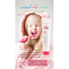 خمیردندان کودک آلوپروپولیس کد 6610