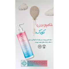 شامپو بدن کودک MND کد 6603