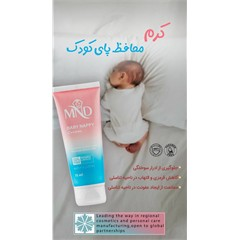 کرم محافظ پای کودک MND کد 6606 پسرانه و دخترانه