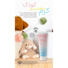  کرم ضد آفتاب فیزیکی کودک کد 6601