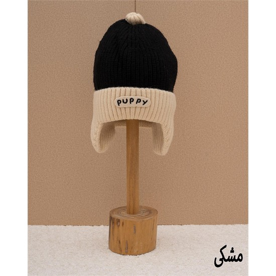 کلاه بافت طرح Puppy