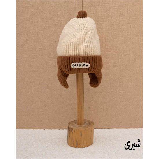 کلاه بافت طرح Puppy