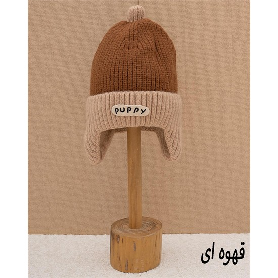 کلاه بافت طرح Puppy