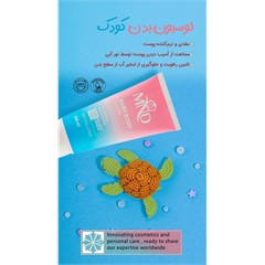 لوسیون بدن کودک MND کد 6605