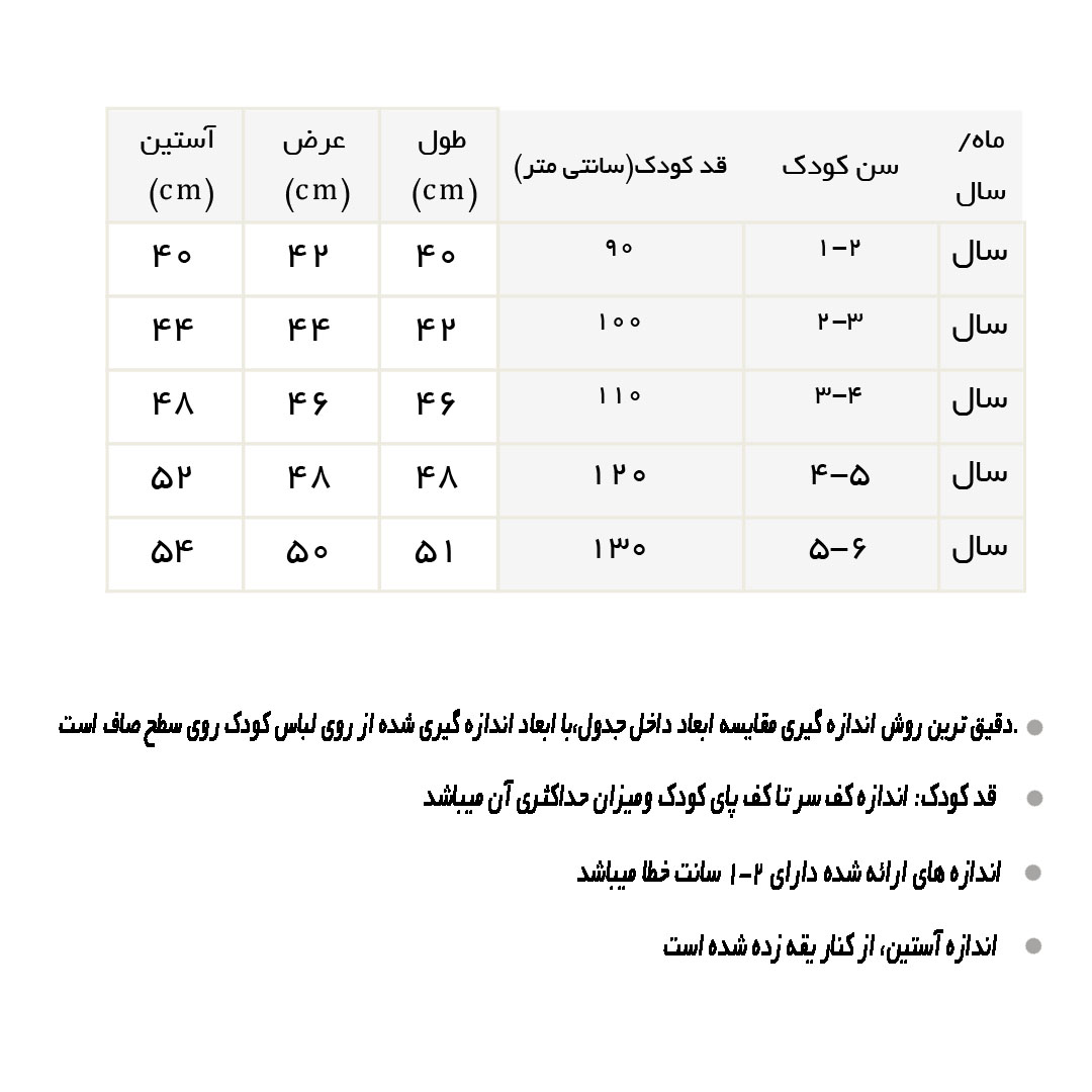 راهنمای سویشرت ساده