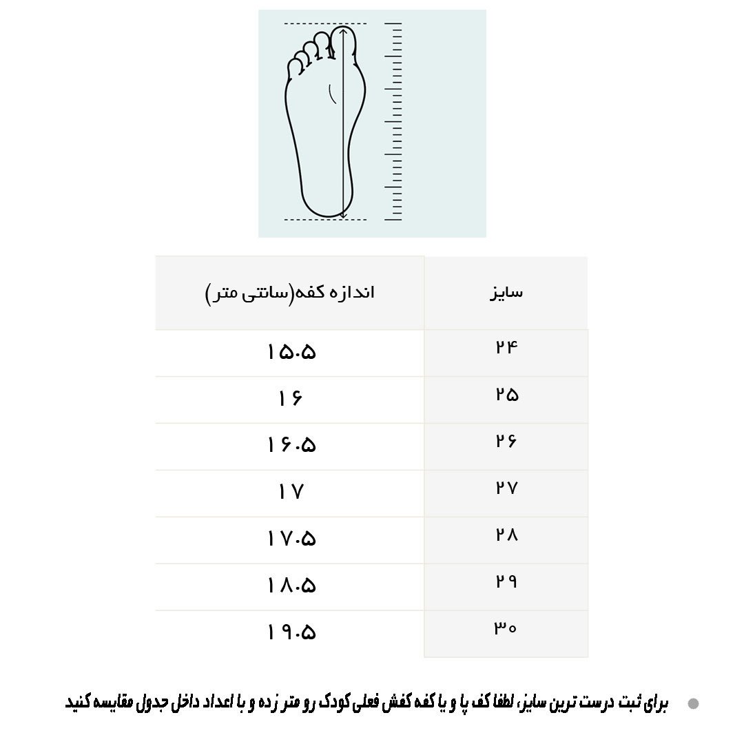 راهنمای صندل مدل ضربدری