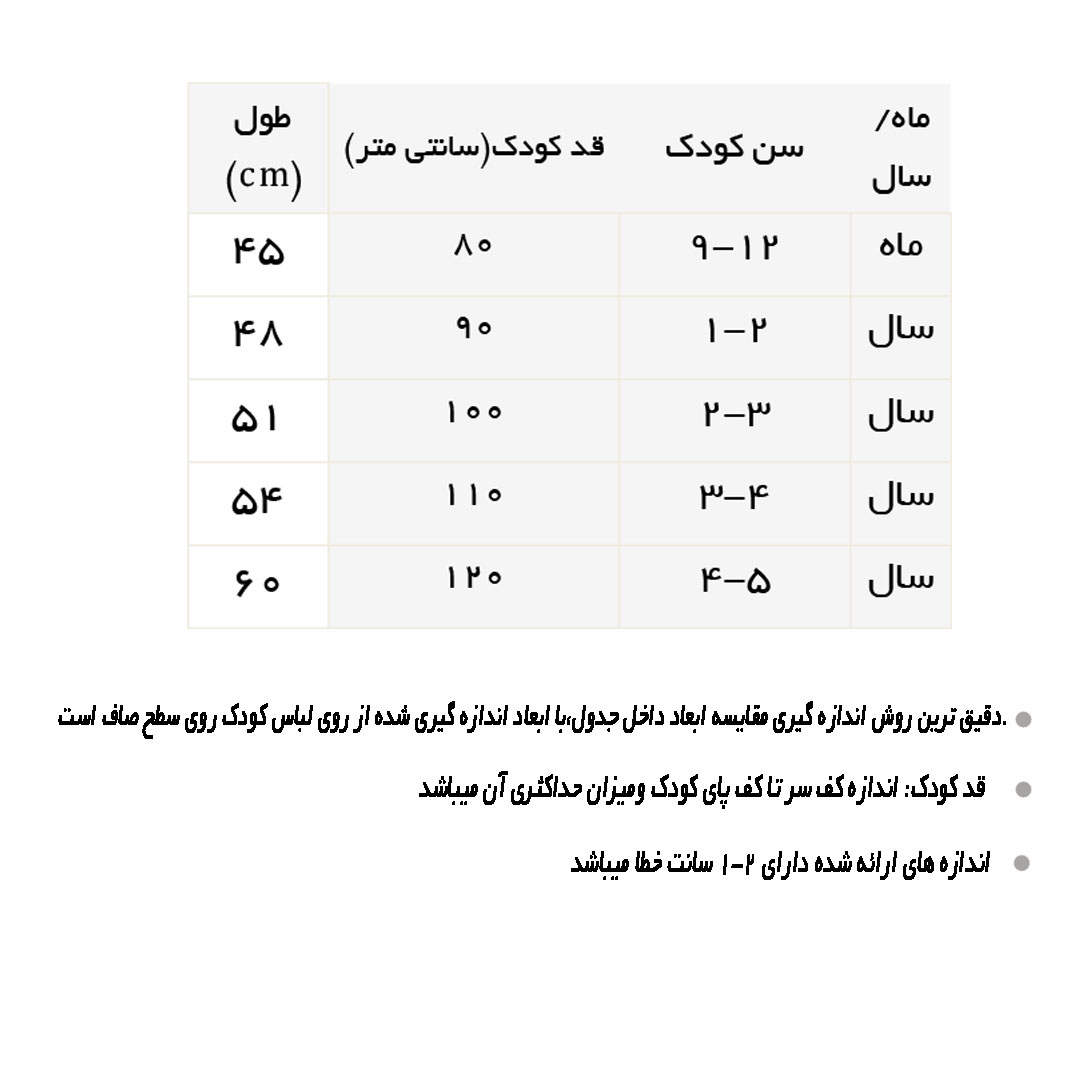 راهنمای شلوار اسلش RIGHT-LEFT