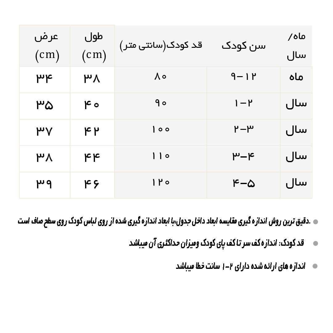راهنمای تی شرت سبز طرح قلب