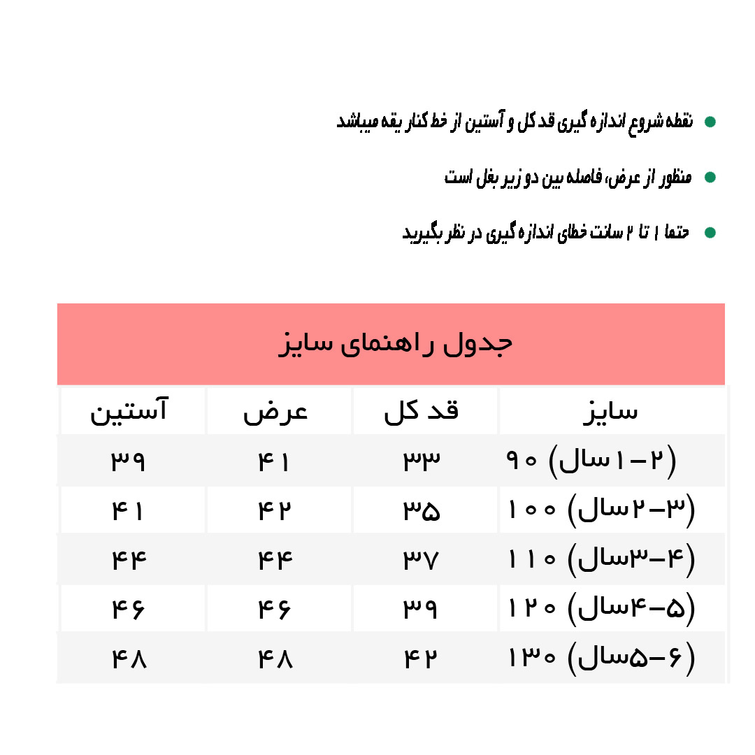 راهنمای هودی کراپ صورتی کد 7414