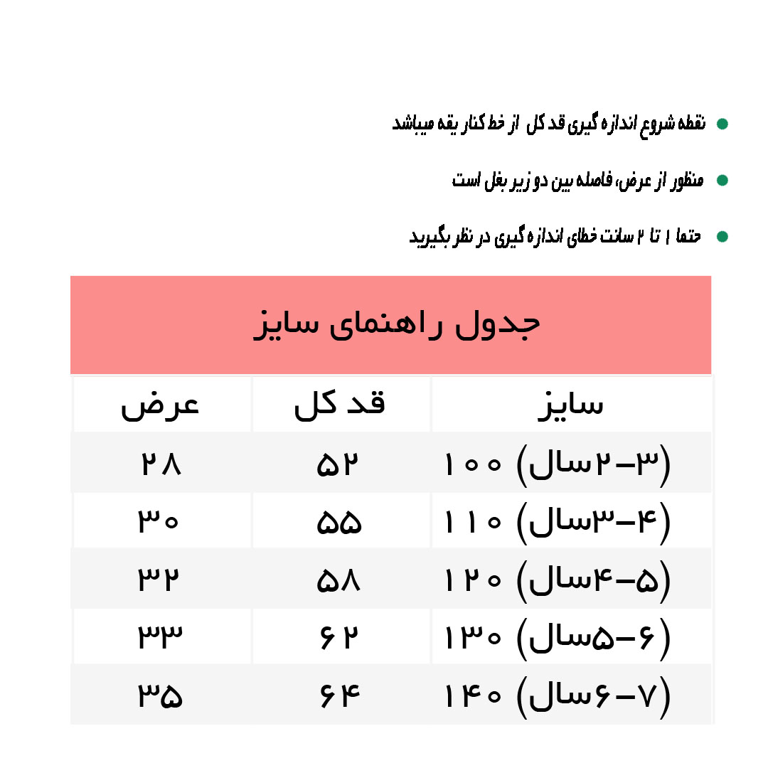 راهنمای سارافن حلقه ای گل گلی
