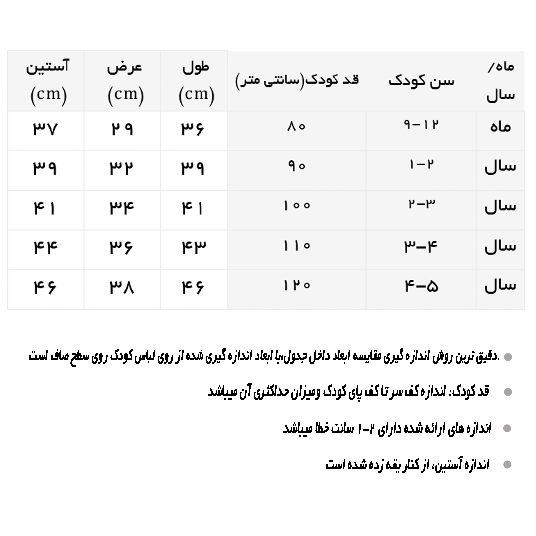 راهنمای بلوز مجلسی گل ریز قهوه ای