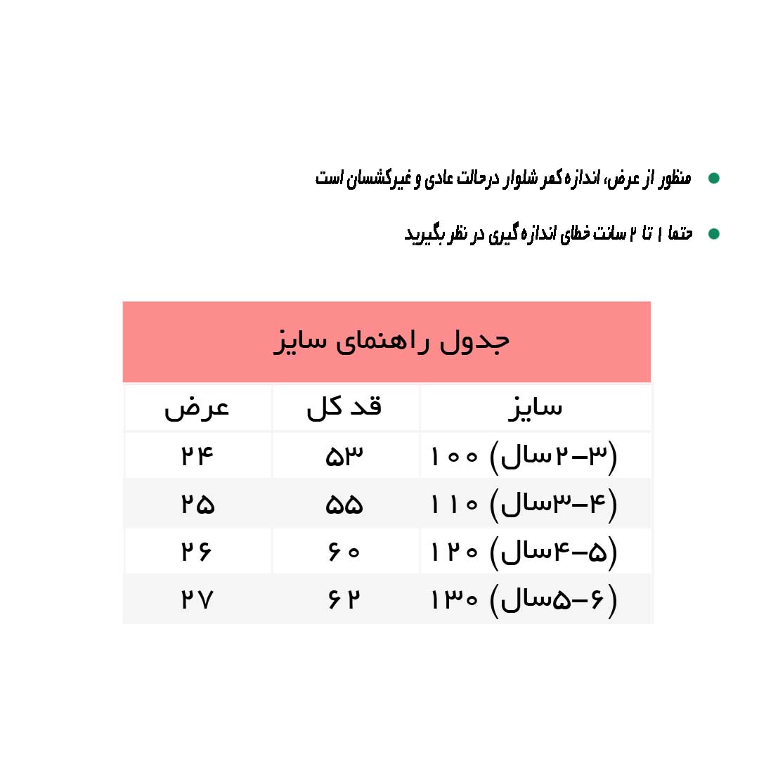 راهنمای شلوار مام استایل جین آبی هاپو کد 7379