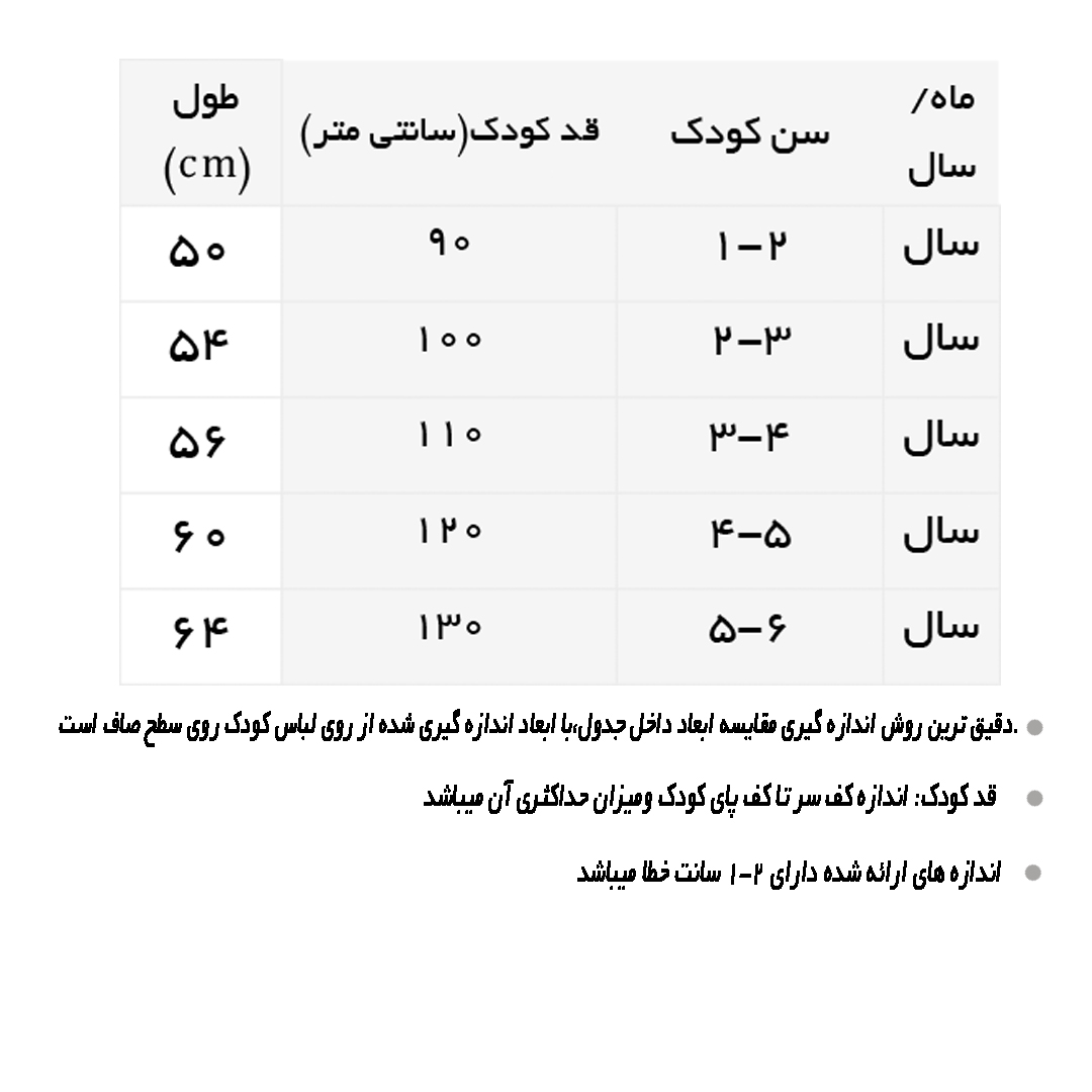 راهنمای شلوار بگ استایل کتان صورتی خال خال