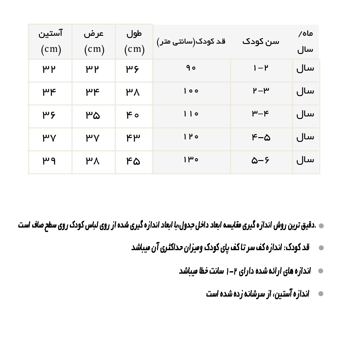 راهنمای بلوز راه راه سبز