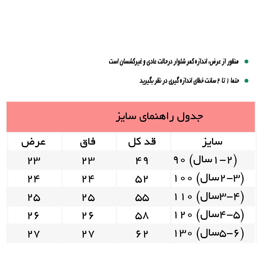 راهنمای شلوار بگ استايل جين طرح 056