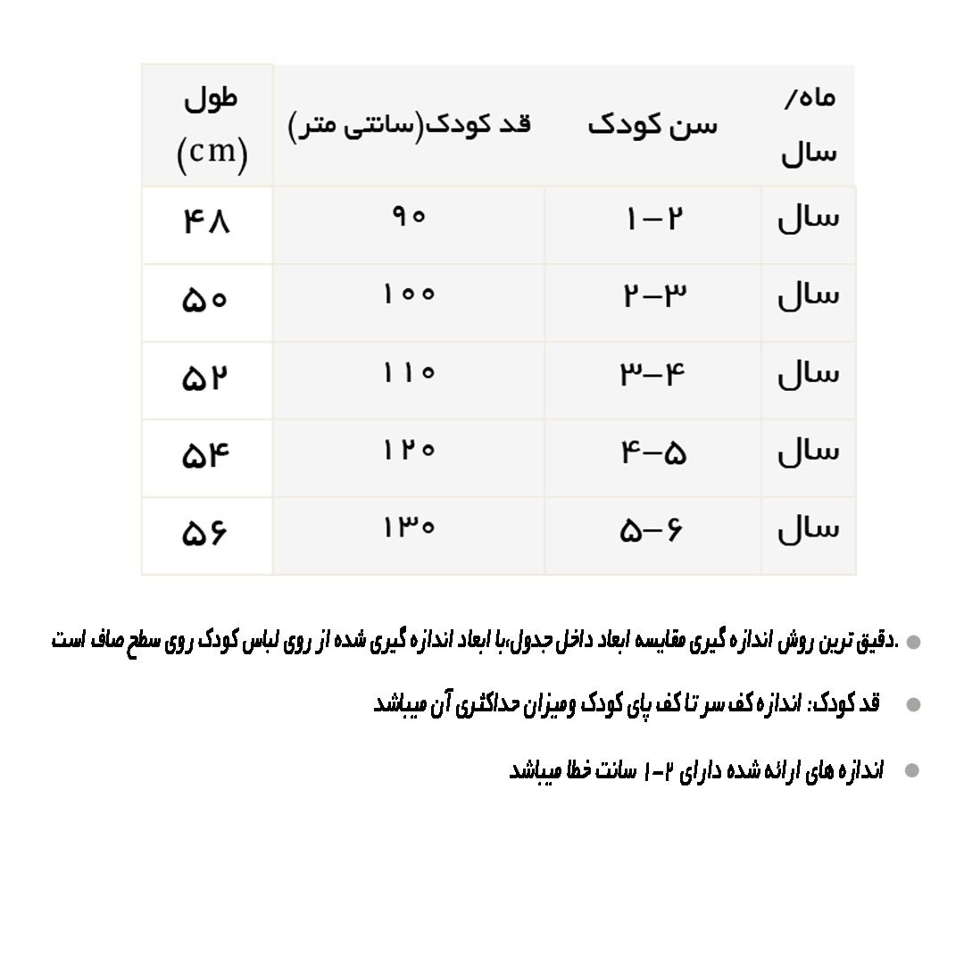 راهنمای شلوار بگ استایل جین شست کرم جیب پاکتی
