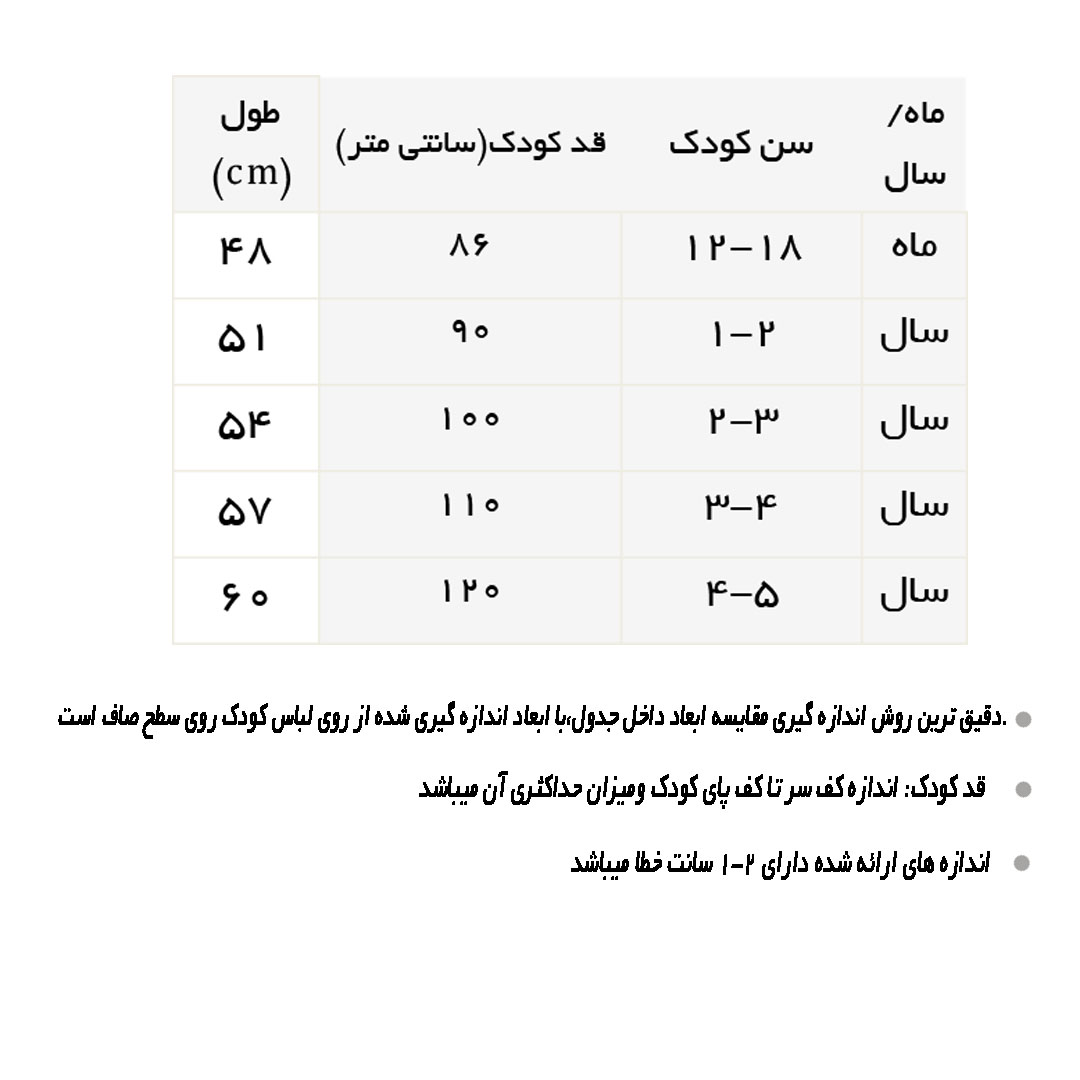 راهنمای شلوار بوت کات جین طرح دو گل