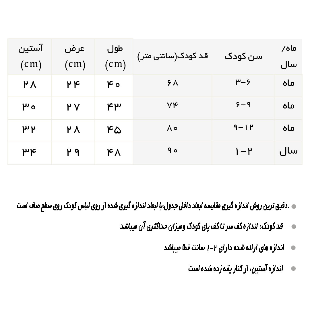 راهنمای پیراهن زیردکمه کرم دو پاپیون