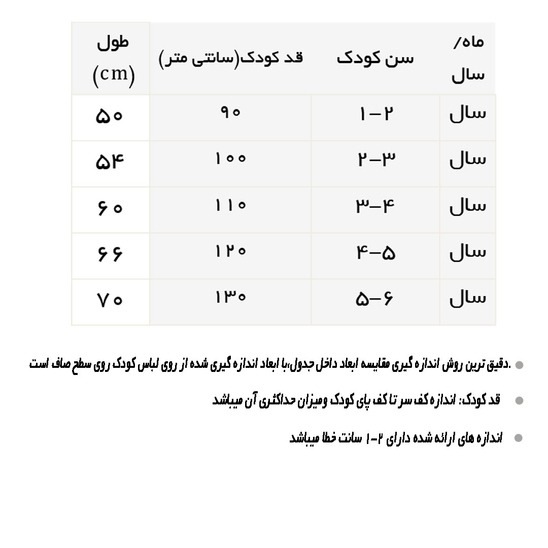 راهنمای شلوار بالونی کتان کرم خاکی ساده
