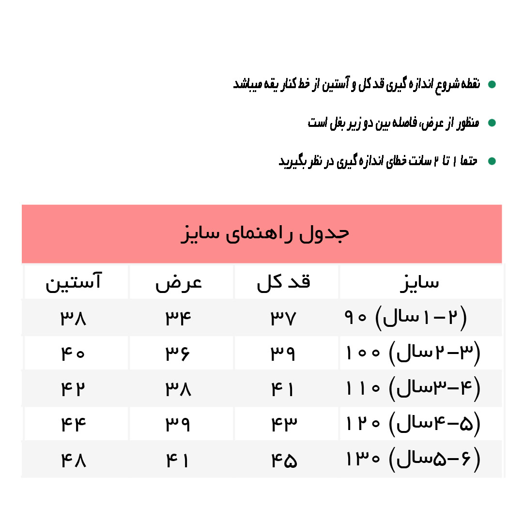 راهنمای هودي سبز دريايي WELLNESS