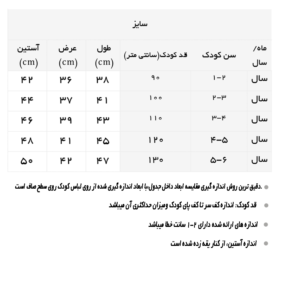 راهنمای ست دورس و دستمال گردن سرمه ای