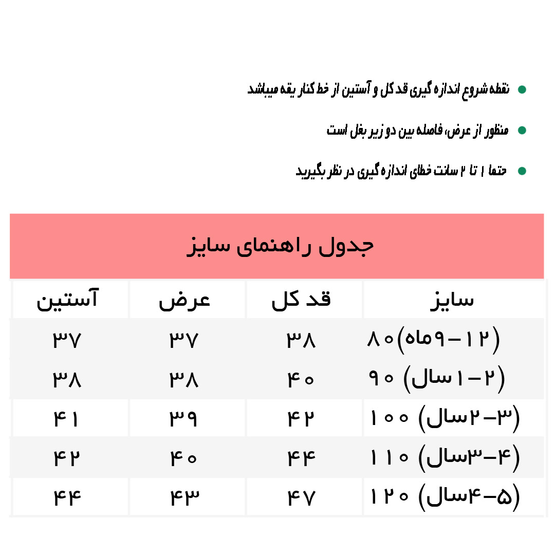 راهنمای دورس تک سرمه اي آستين پلنگي