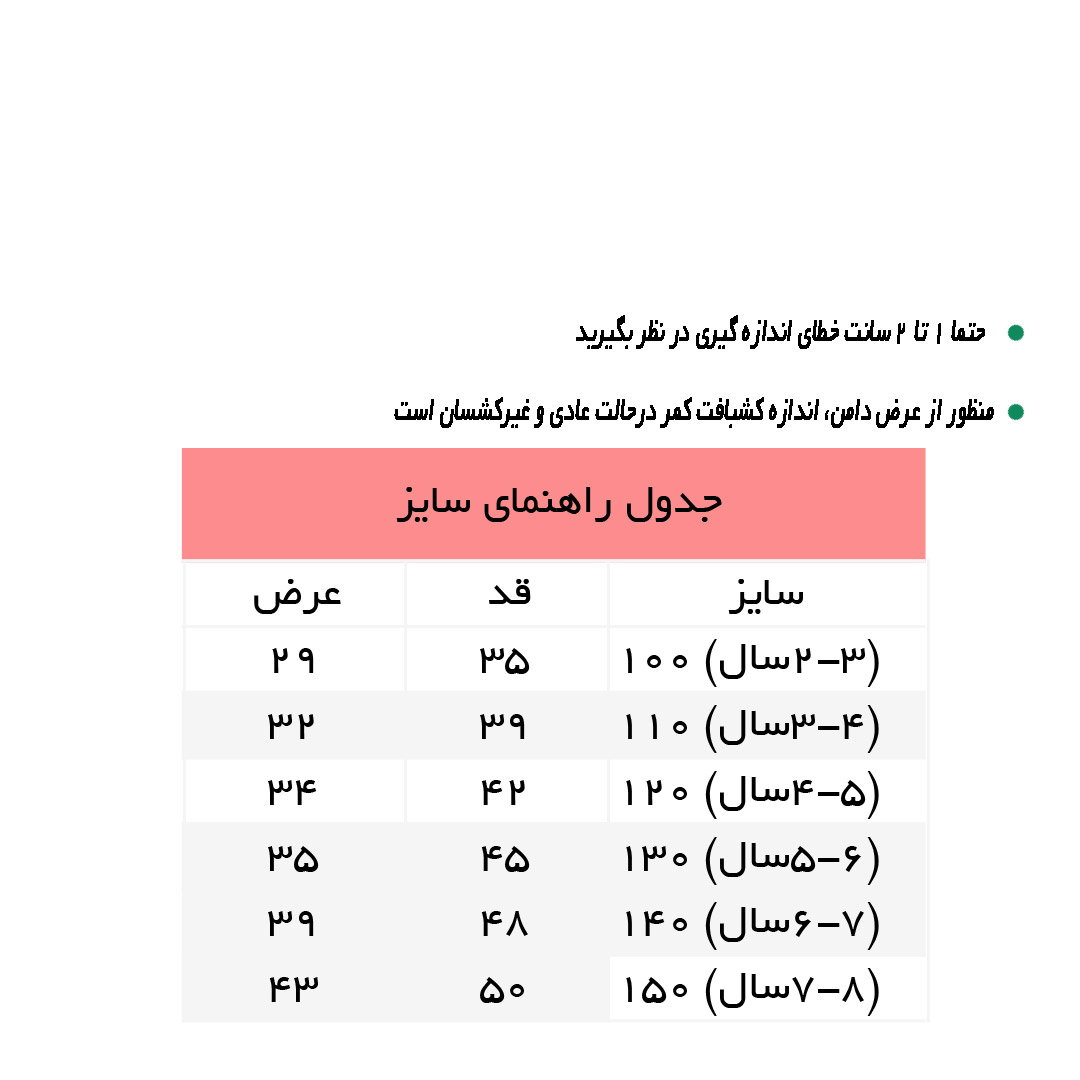 راهنمای دامن کتان قهوه اي روشن