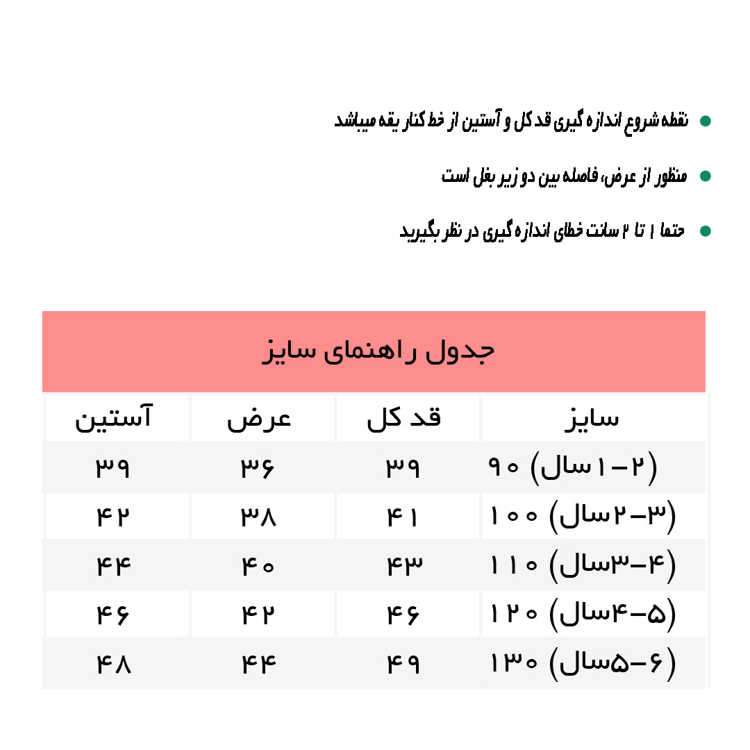 راهنمای هودی طرح نوشته کد 7385