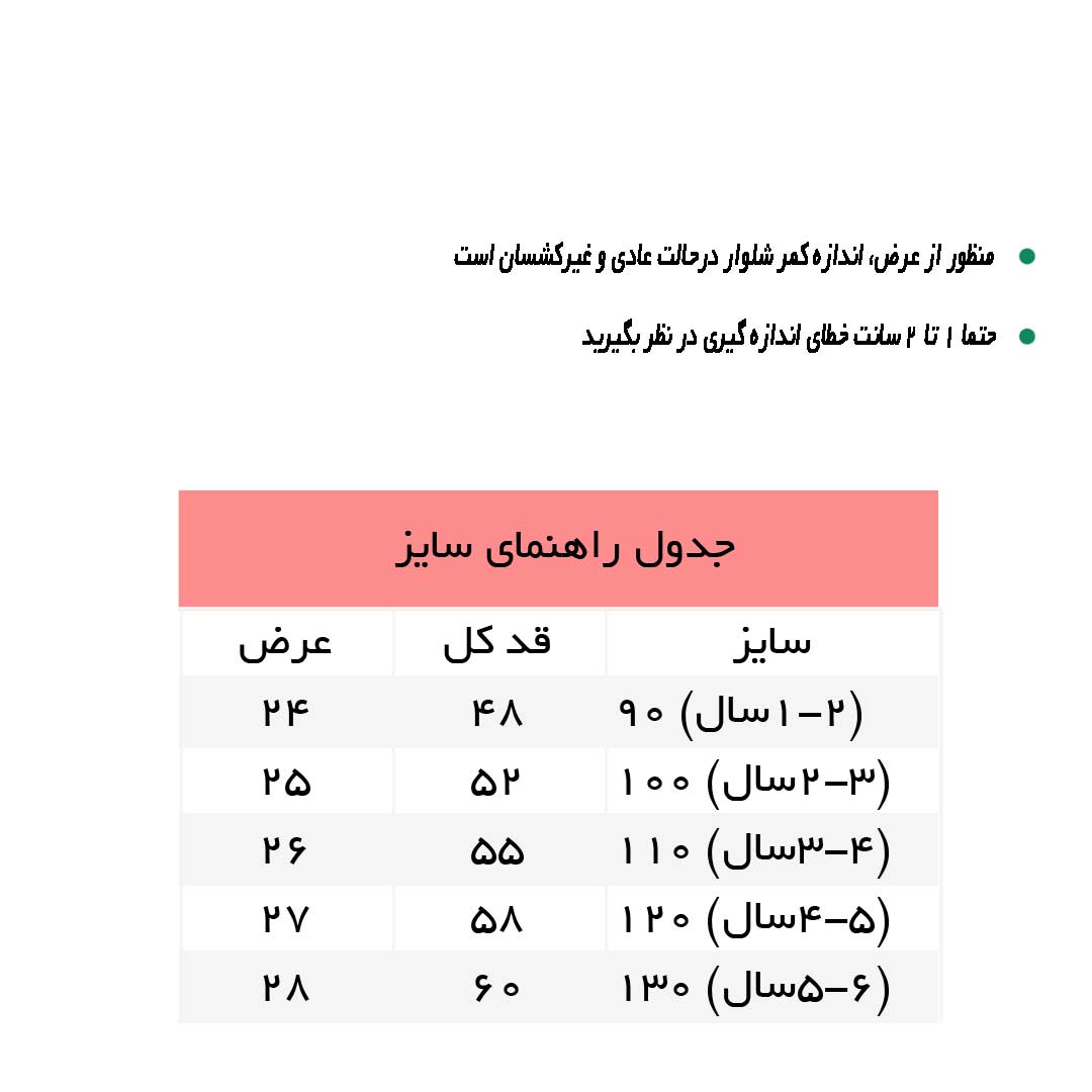 راهنمای شلوار بگ استایل جین آبی روشن طرح win کد 7377
