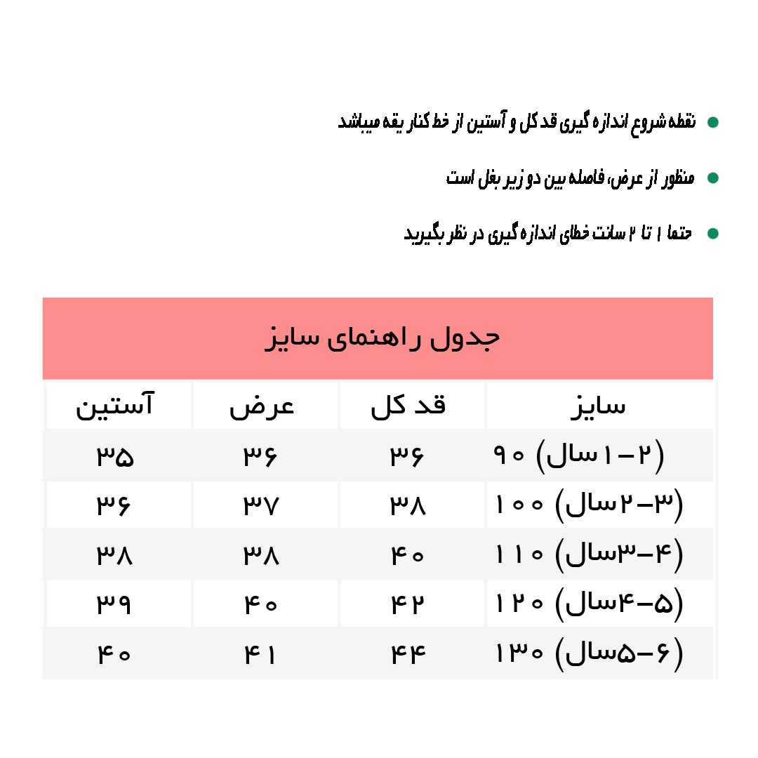 راهنمای هودی خاکی طرح راکون کد 7395