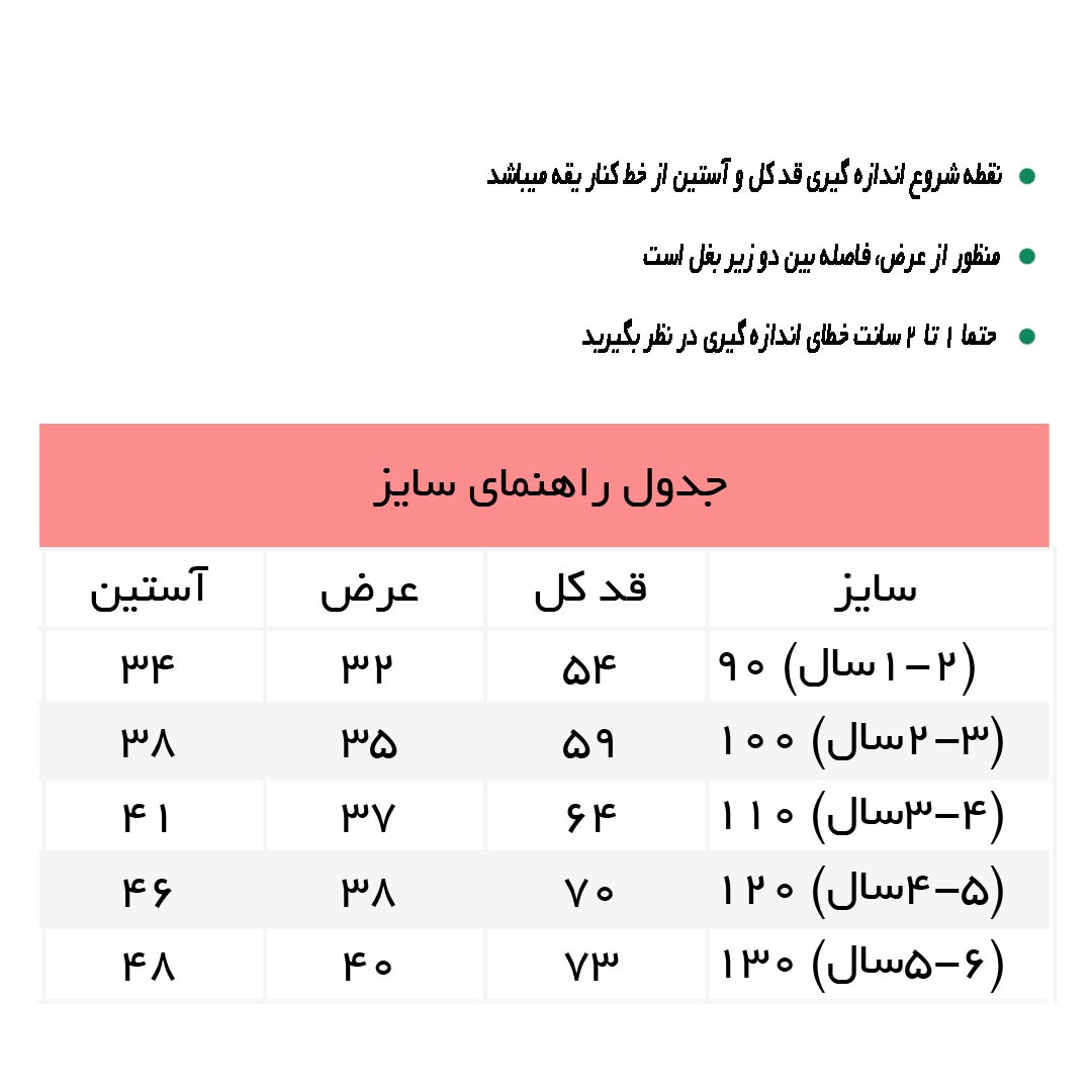 راهنمای پيراهن کتان قهوه اي يقه دلبري