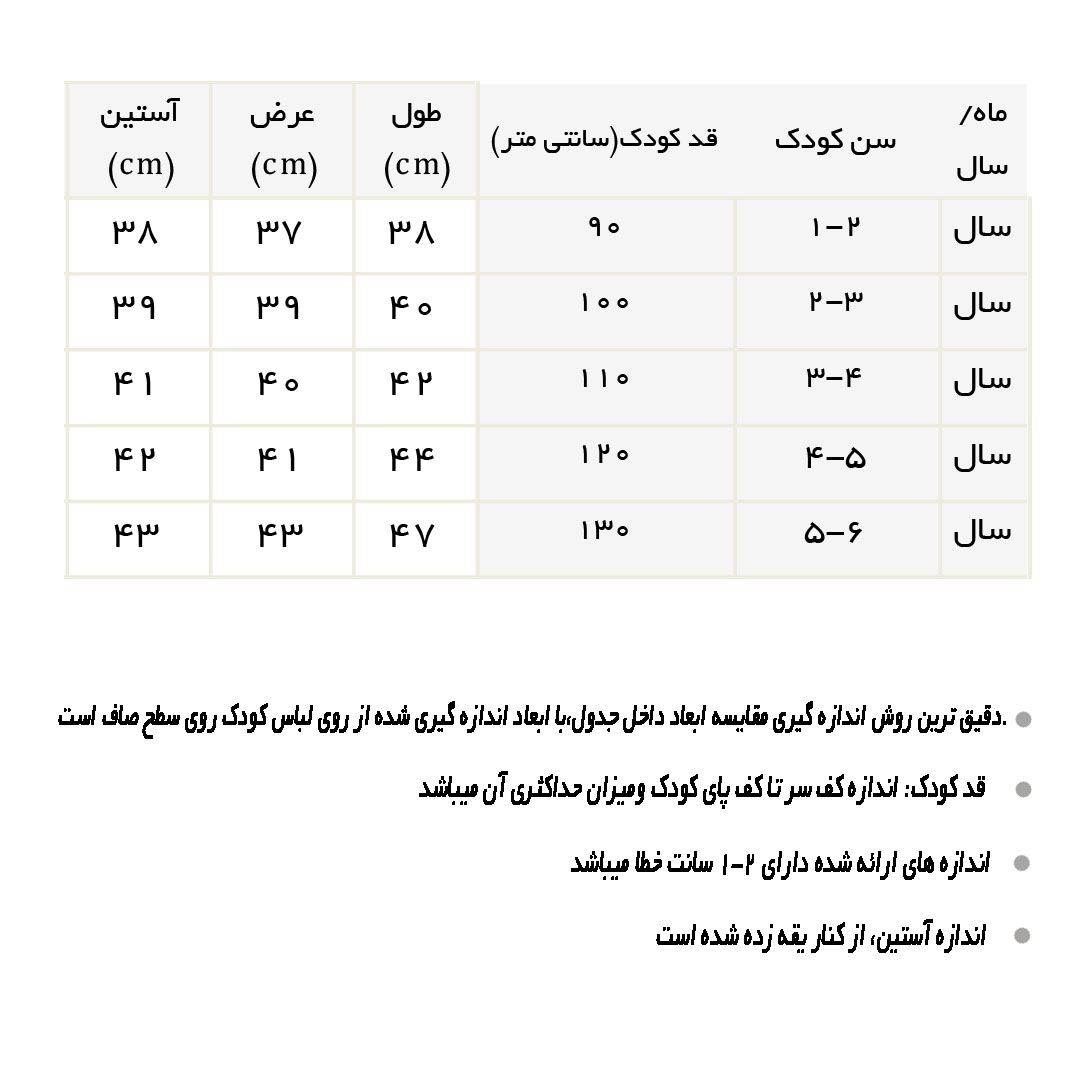 راهنمای پیراهن کتان طرح NRRU