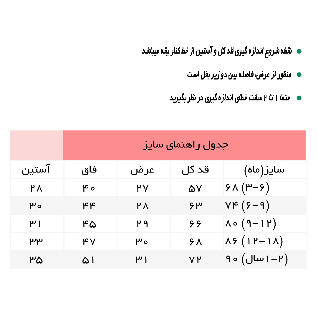 راهنمای سرهمی بی جوراب نخی طرح فانتزی کد 7506