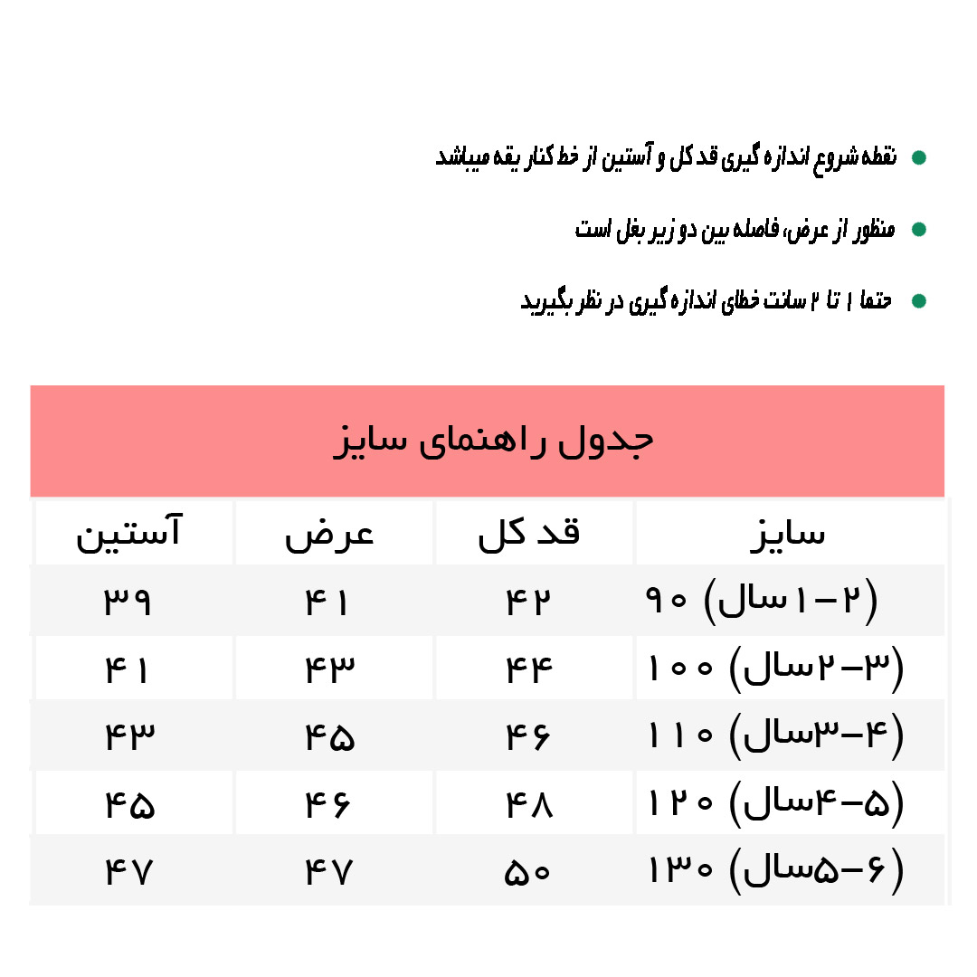 راهنمای کاپشن بنفش دو رنگ کد 7485