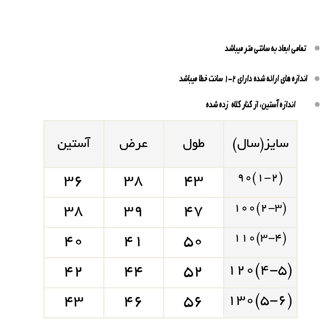 راهنمای ست کاپشن و دستکش مشکی عروسکی کد 7352