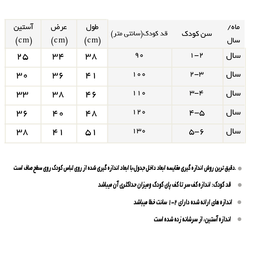 راهنمای پیراهن صورتی شاخه گل